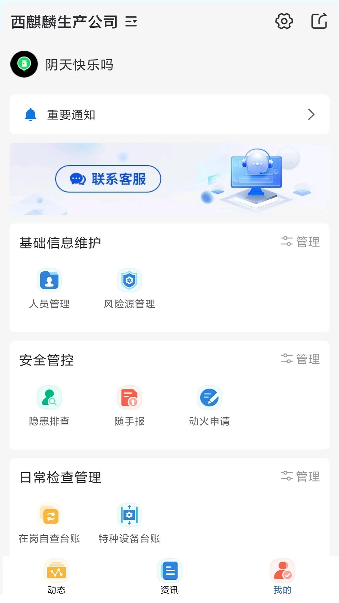 真查保 6.309.91 安卓版 1
