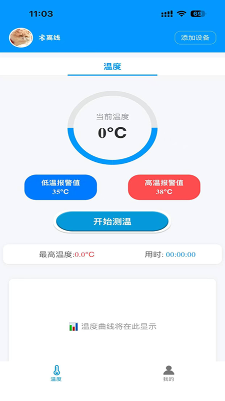 HILEE 温度计 1.1.3 安卓版 1