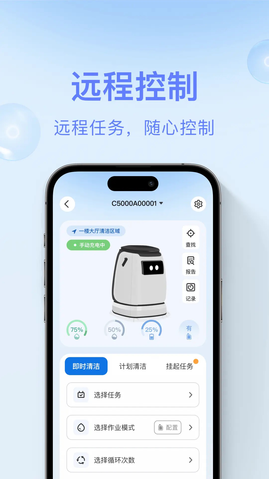AgibotGO 2.2.12 安卓版 1