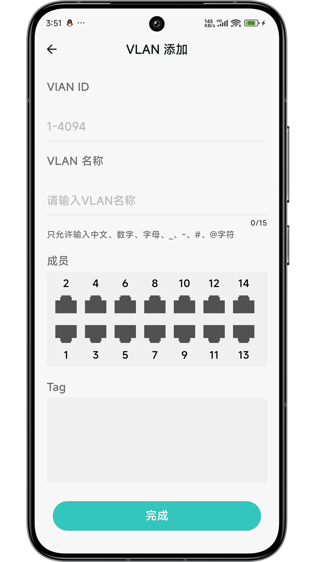 网视互联 1.0.101601 安卓版 4