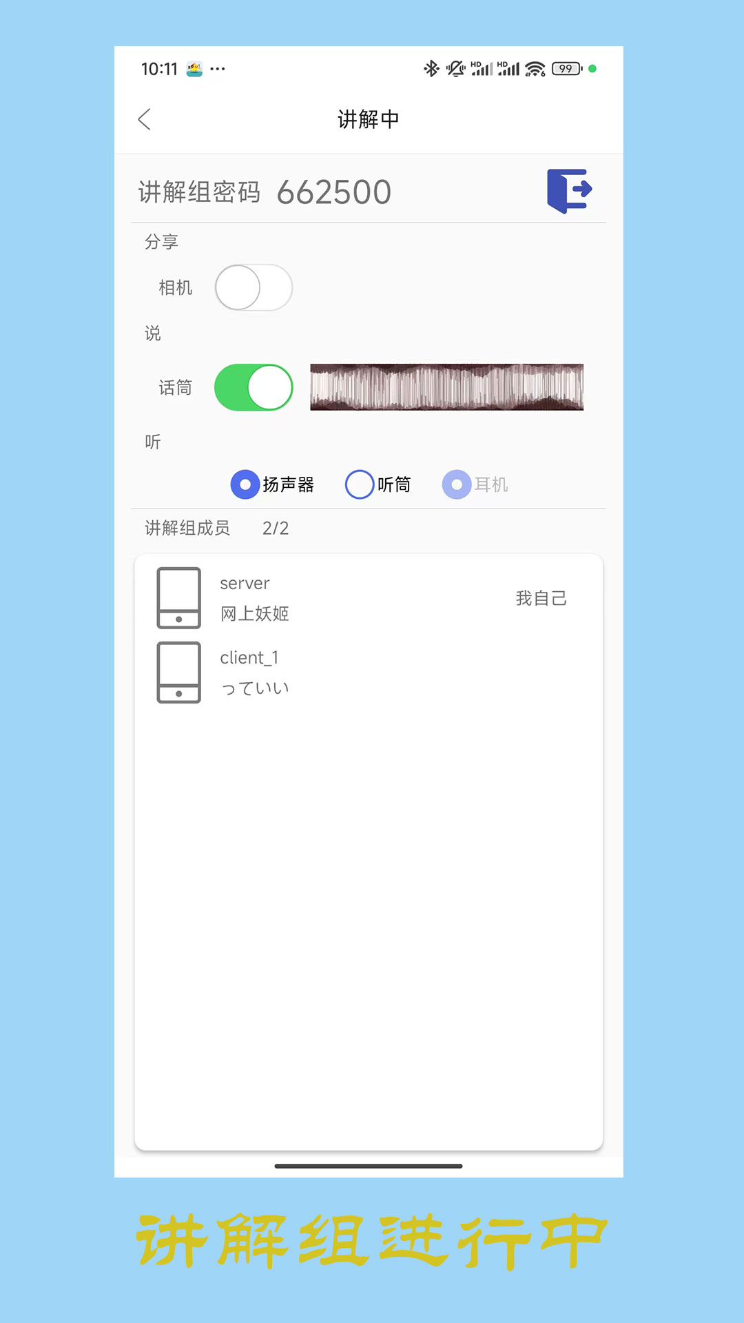 共享讲解 1.2.2 安卓版 4