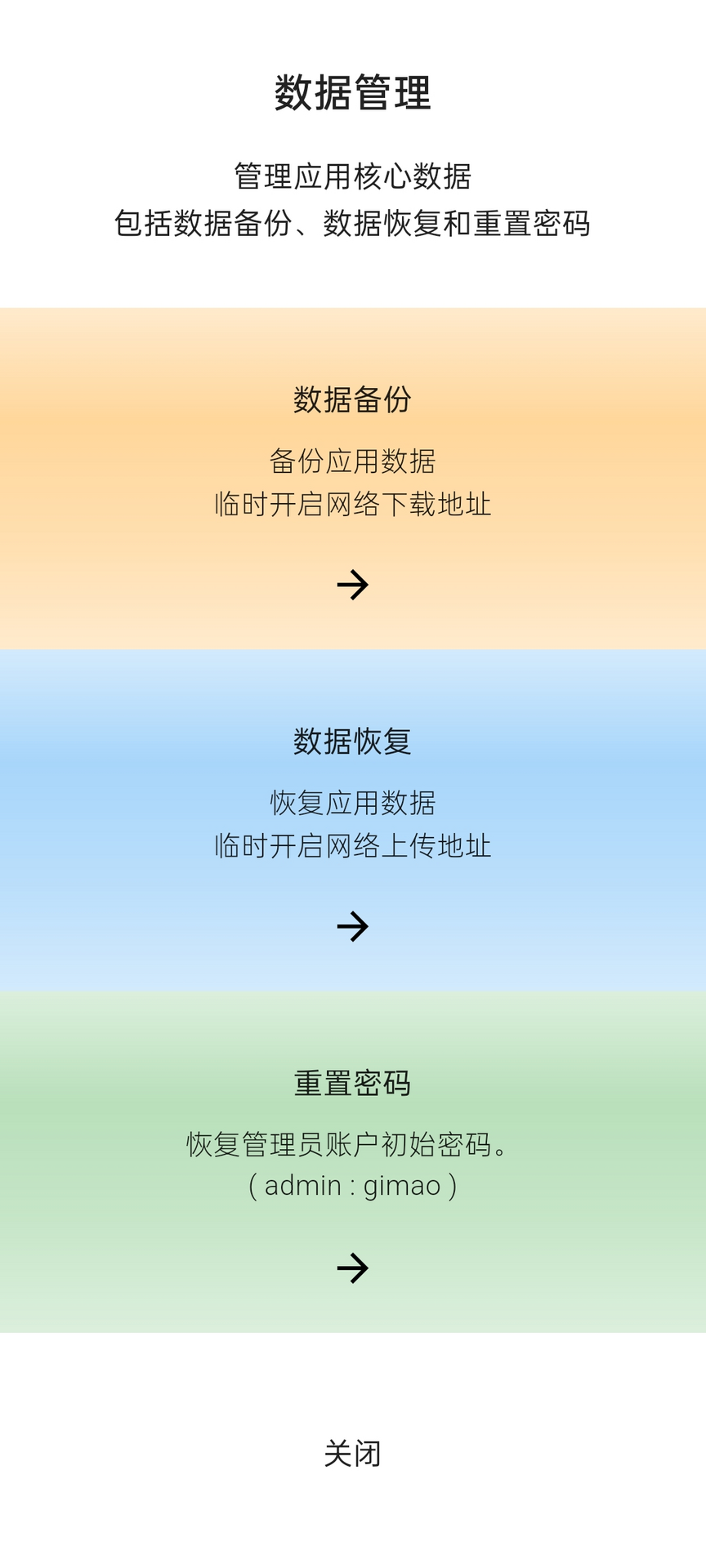 吉猫晓记 1.0.0 安卓版 1