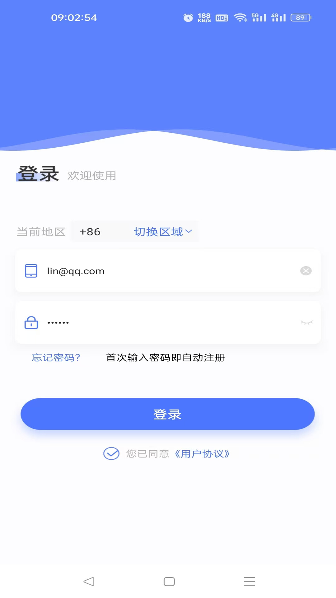 搜拉看护 1.0.45 安卓版 2