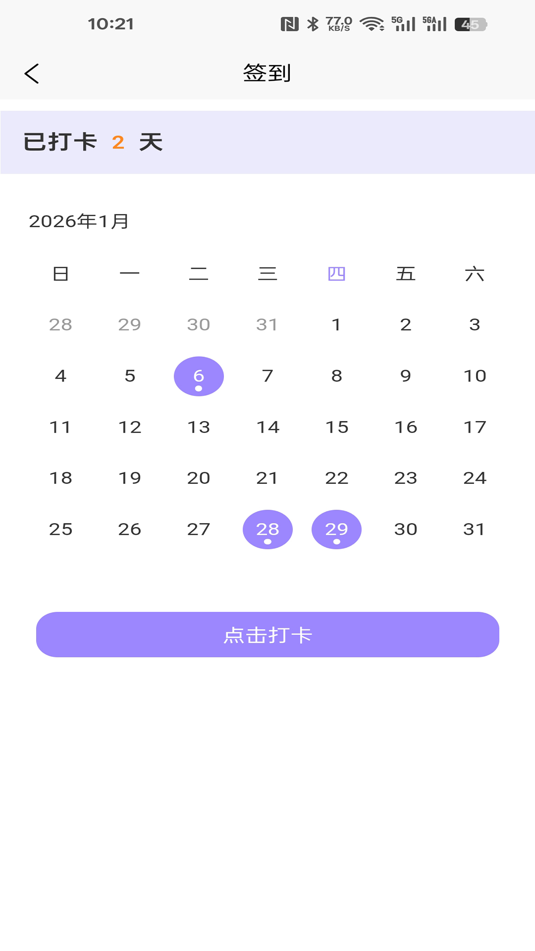 陆悦传媒 1.0.0 安卓版 3