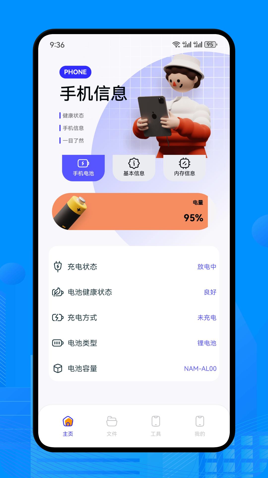 ES管理器 1.1 安卓版 1