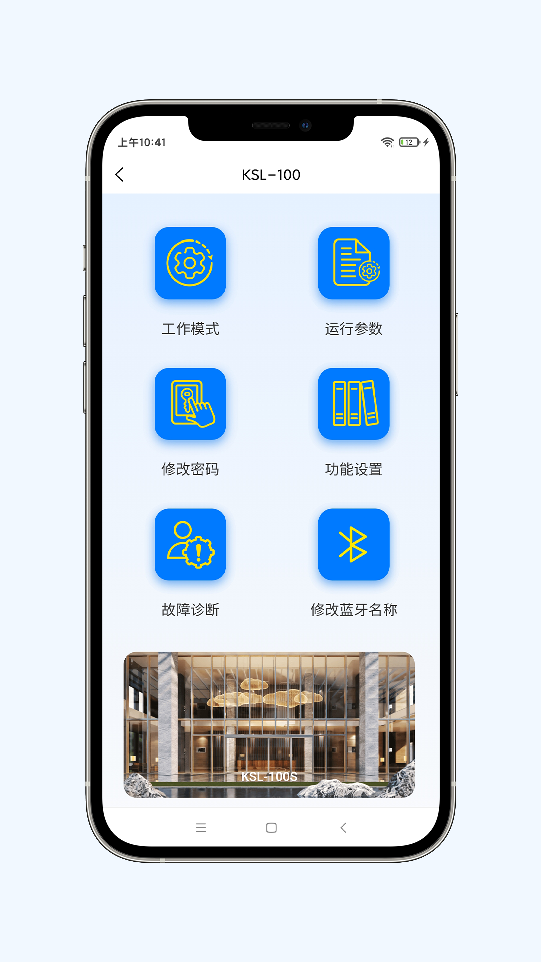 凯菲特智控 1.0.7 安卓版 2
