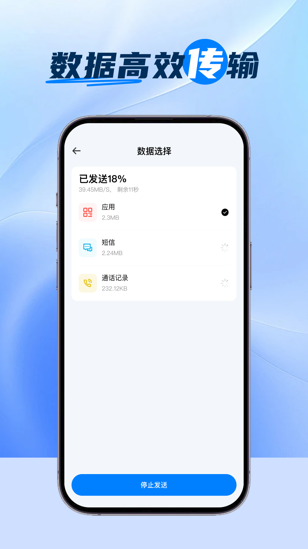 新旧手机换机同步 1.0.0 安卓版 1
