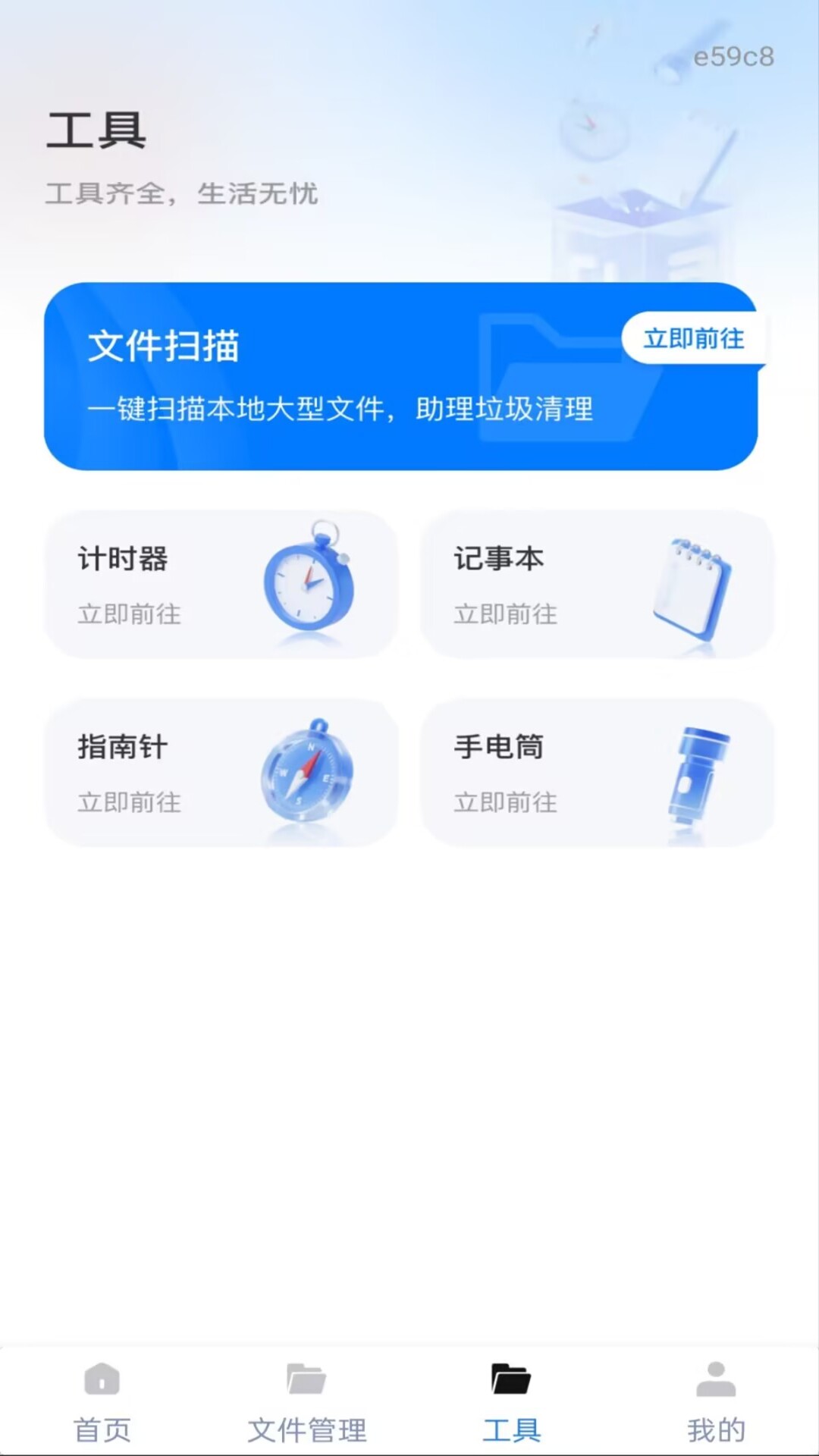 安卓换机互传 1.0.0 安卓版 1