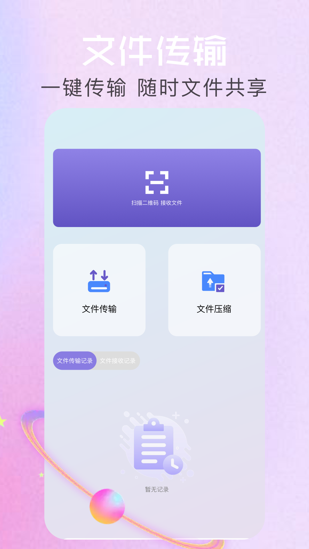 SurfShock 1.1 安卓版 2