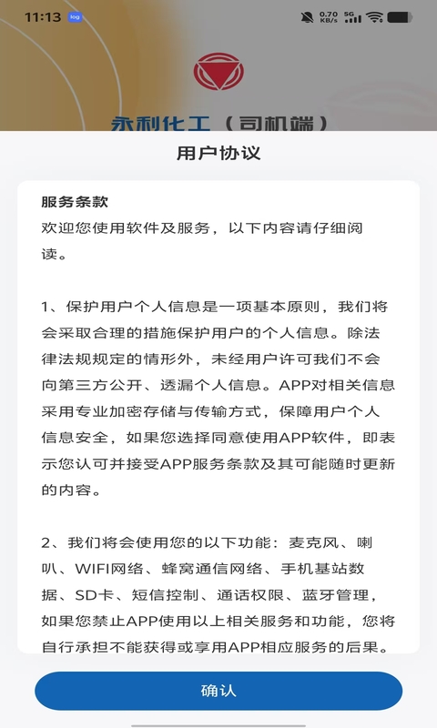 车辆预约系统 1.3.4 安卓版 1