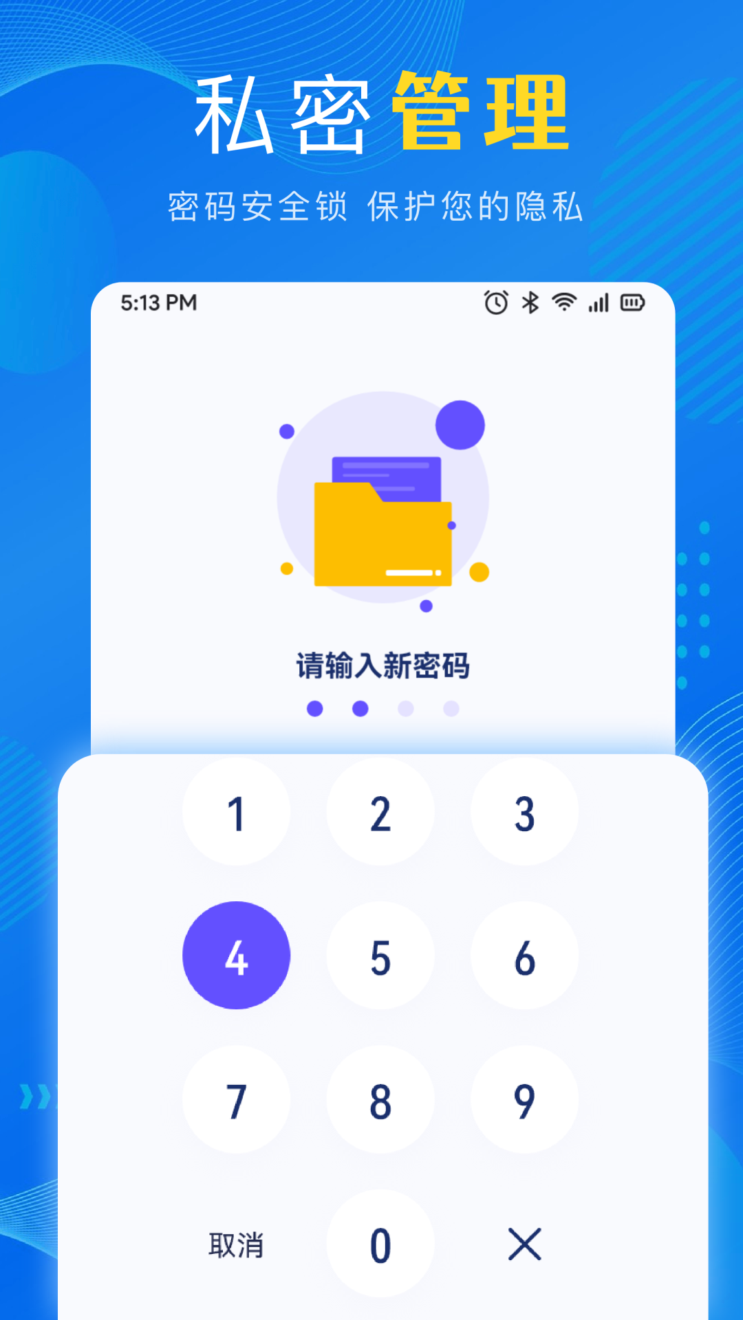 猪猪文件 1.4 安卓版 2