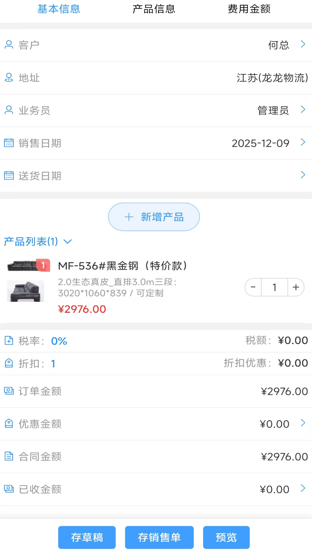 极客 2.5.8 安卓版 4