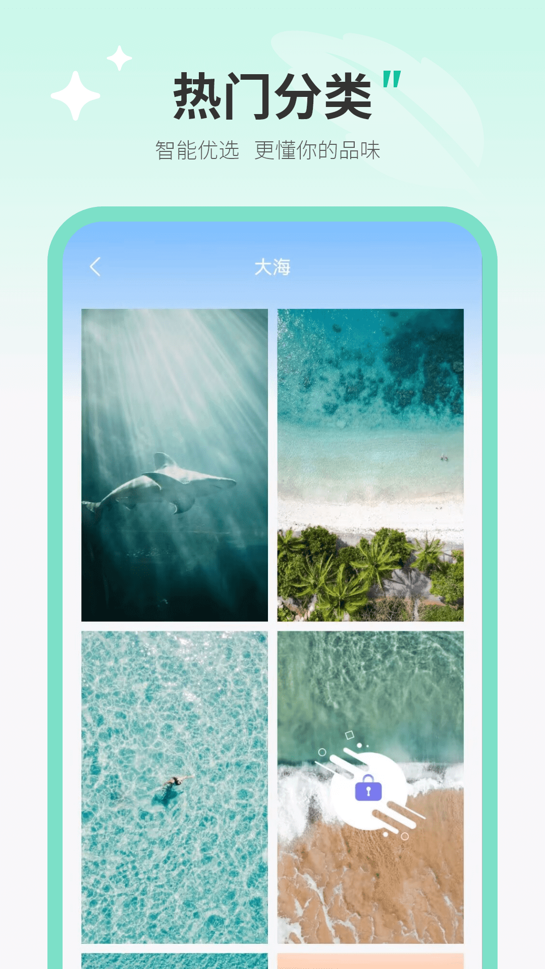 设置壁纸 5.0 安卓版 3
