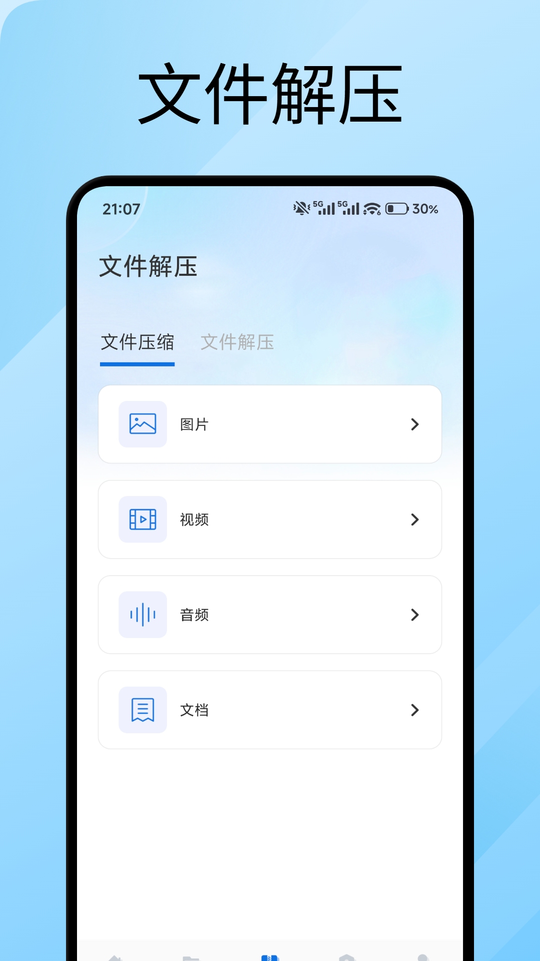 千鸟云联 1.1 安卓版 2