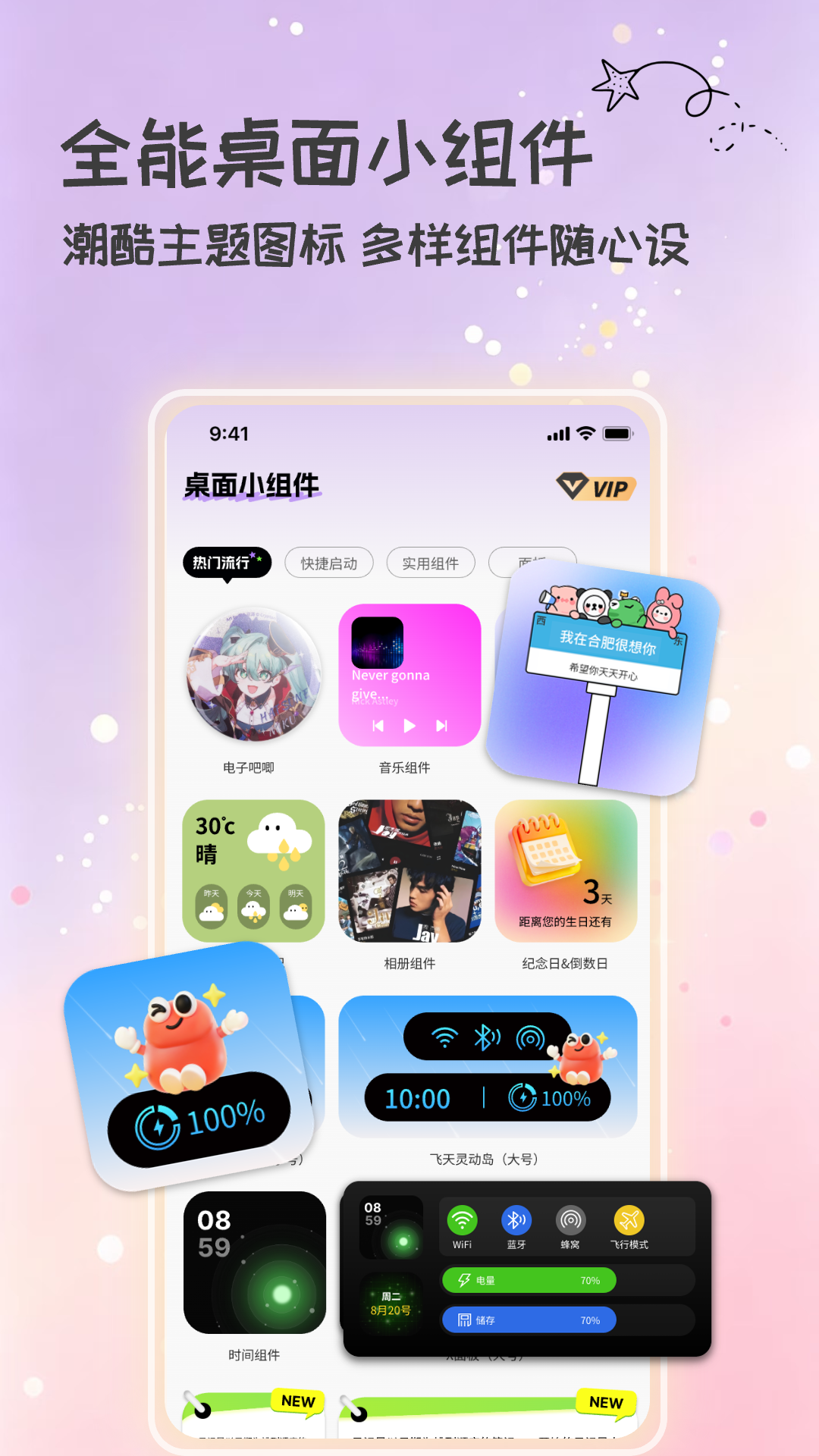 元气组件星球 1.3.4 安卓版 1