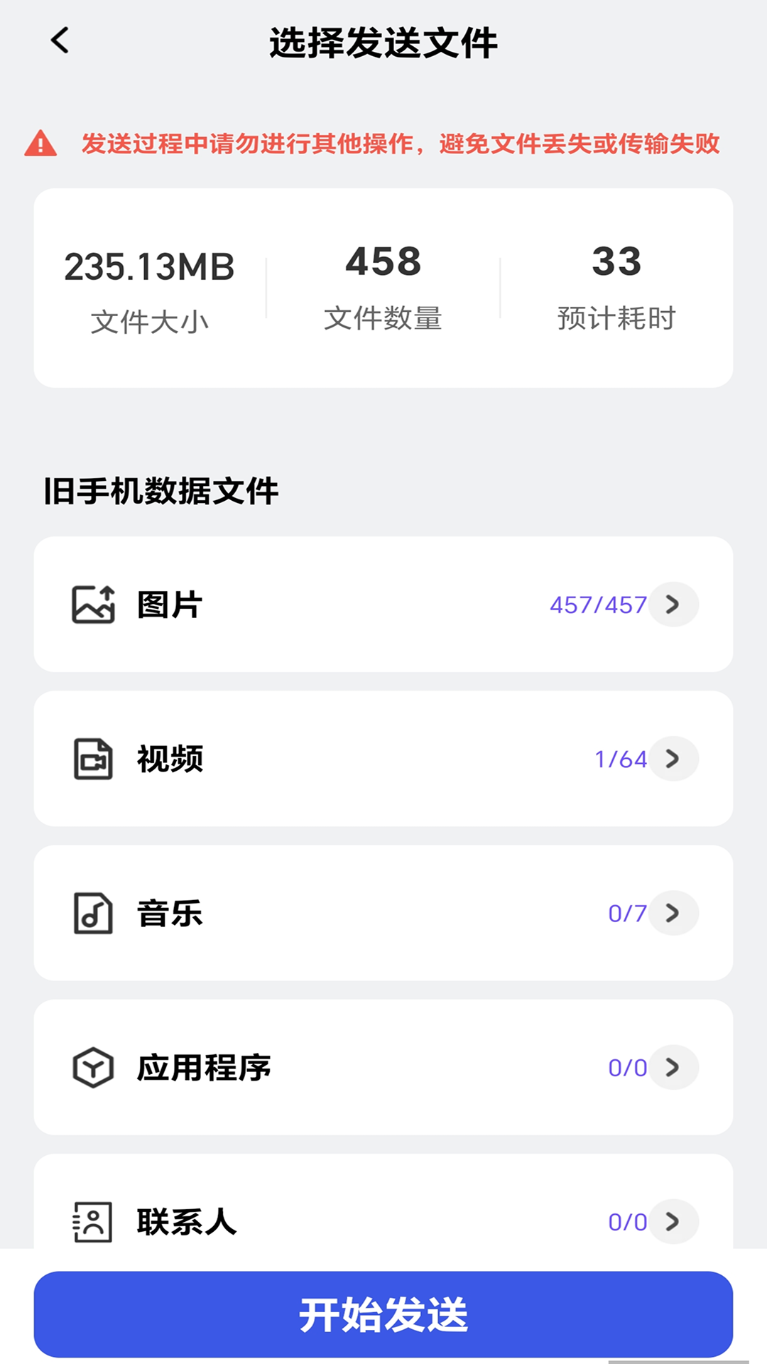 随心轻松连 2.0.1 安卓版 2