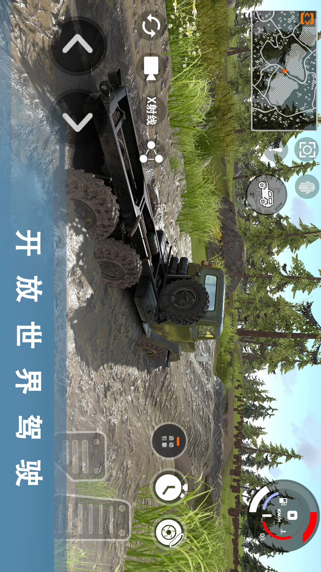 车祸模拟器3 83 安卓版 2