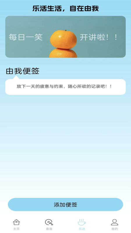 充乐有喜 2.0.4-h 安卓版 2