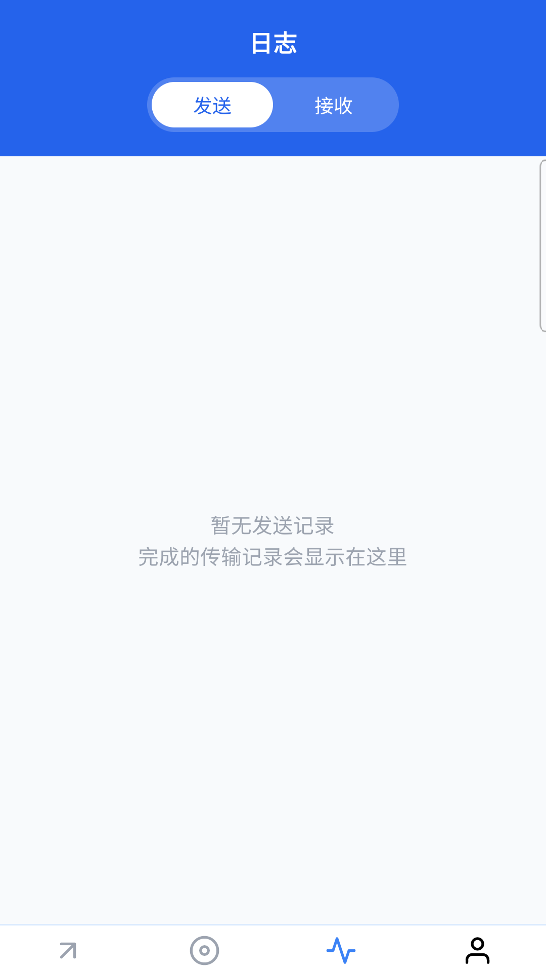 全能安卓克隆助手 H5.0 安卓版 2