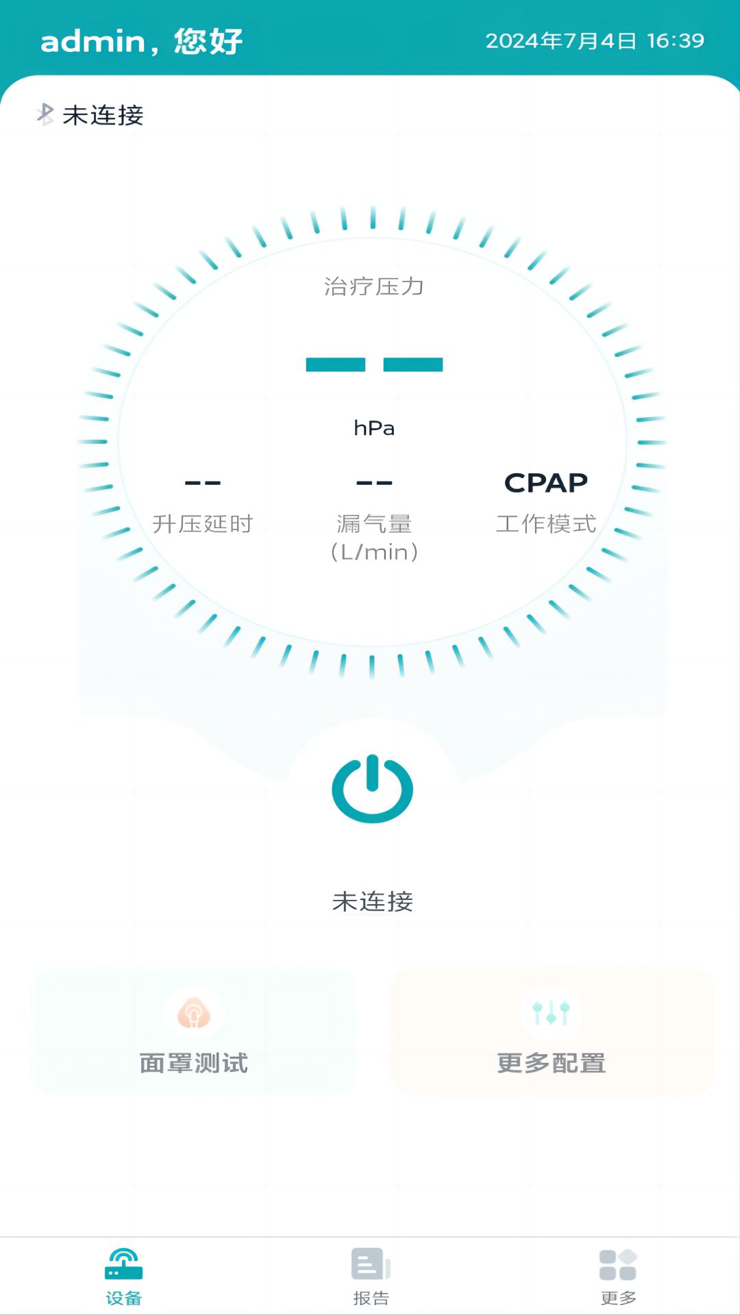 可孚 2.11.4 安卓版 1