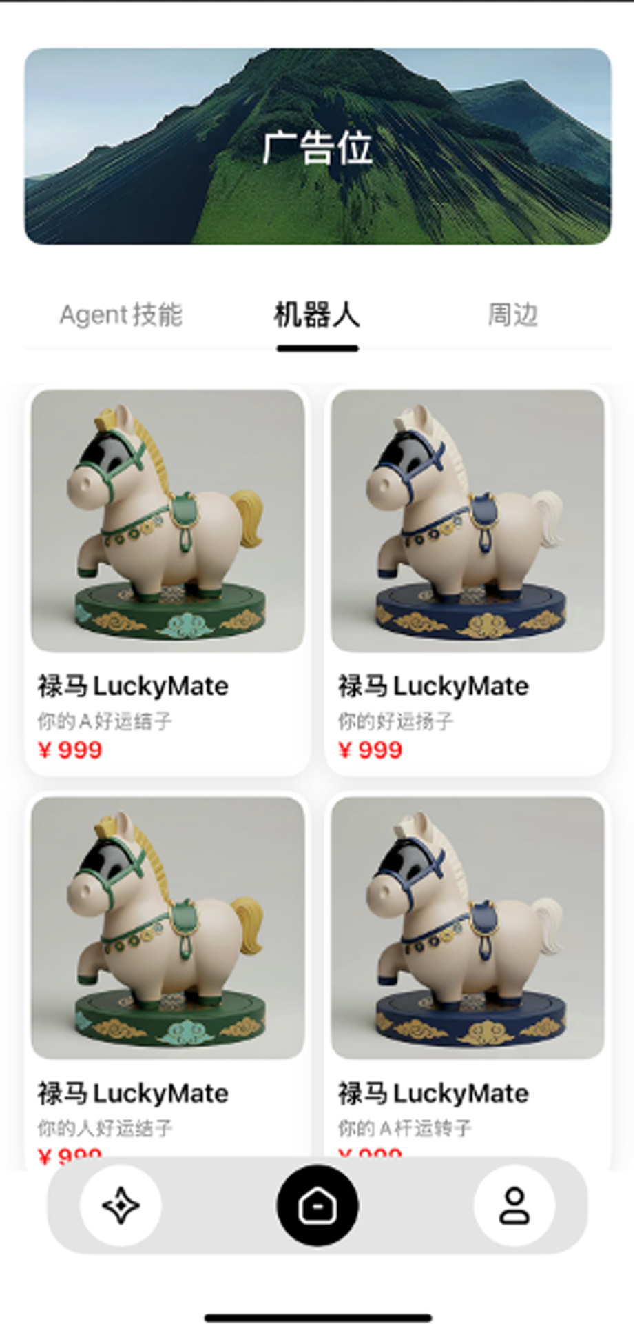 LuckyMate 1.5 安卓版 4