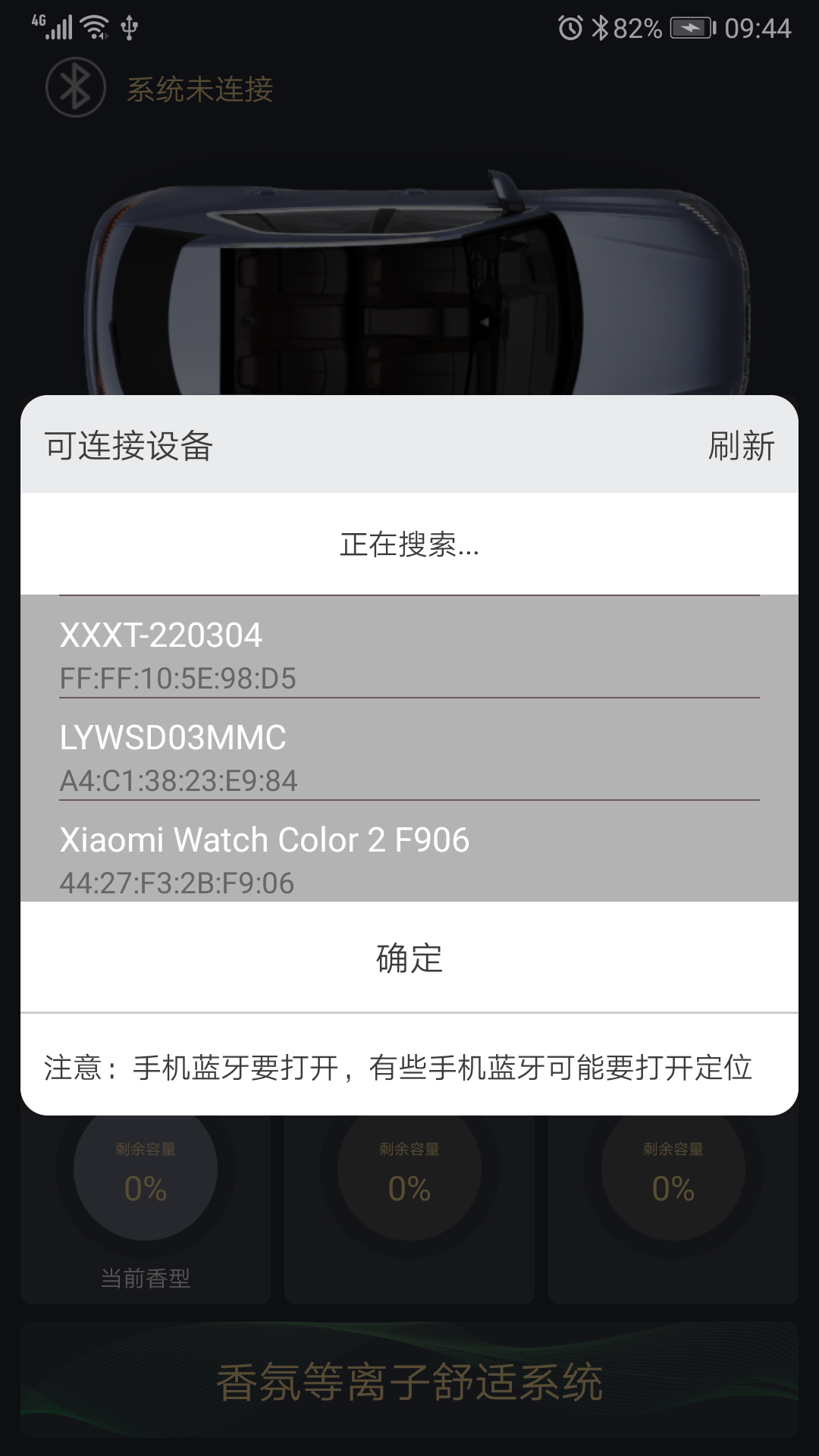 七彩香氛 1.7 安卓版 1