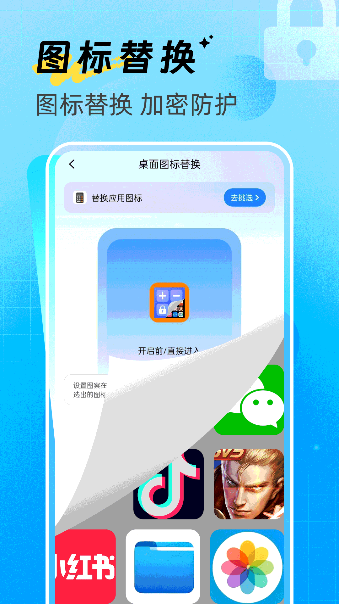 和平隐身计算器 1.0.0 安卓版 1