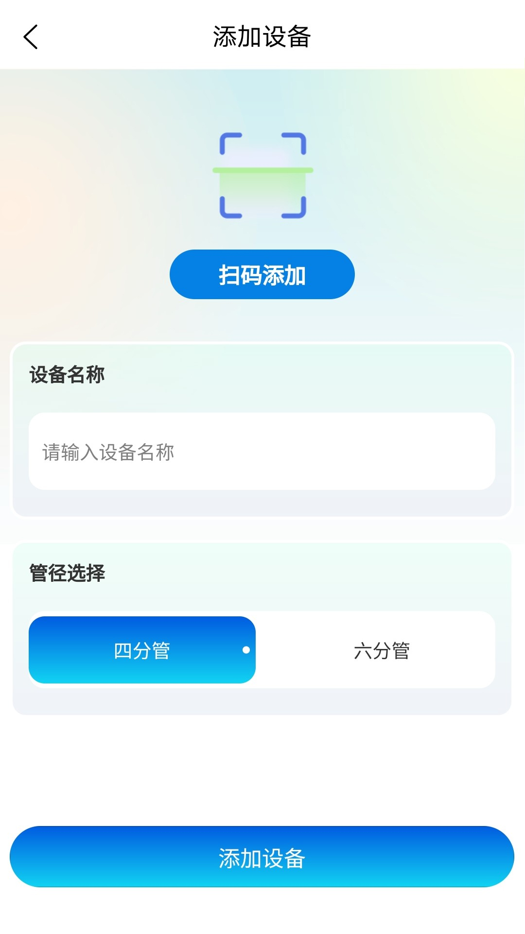 观农四季 1.0.0 安卓版 4