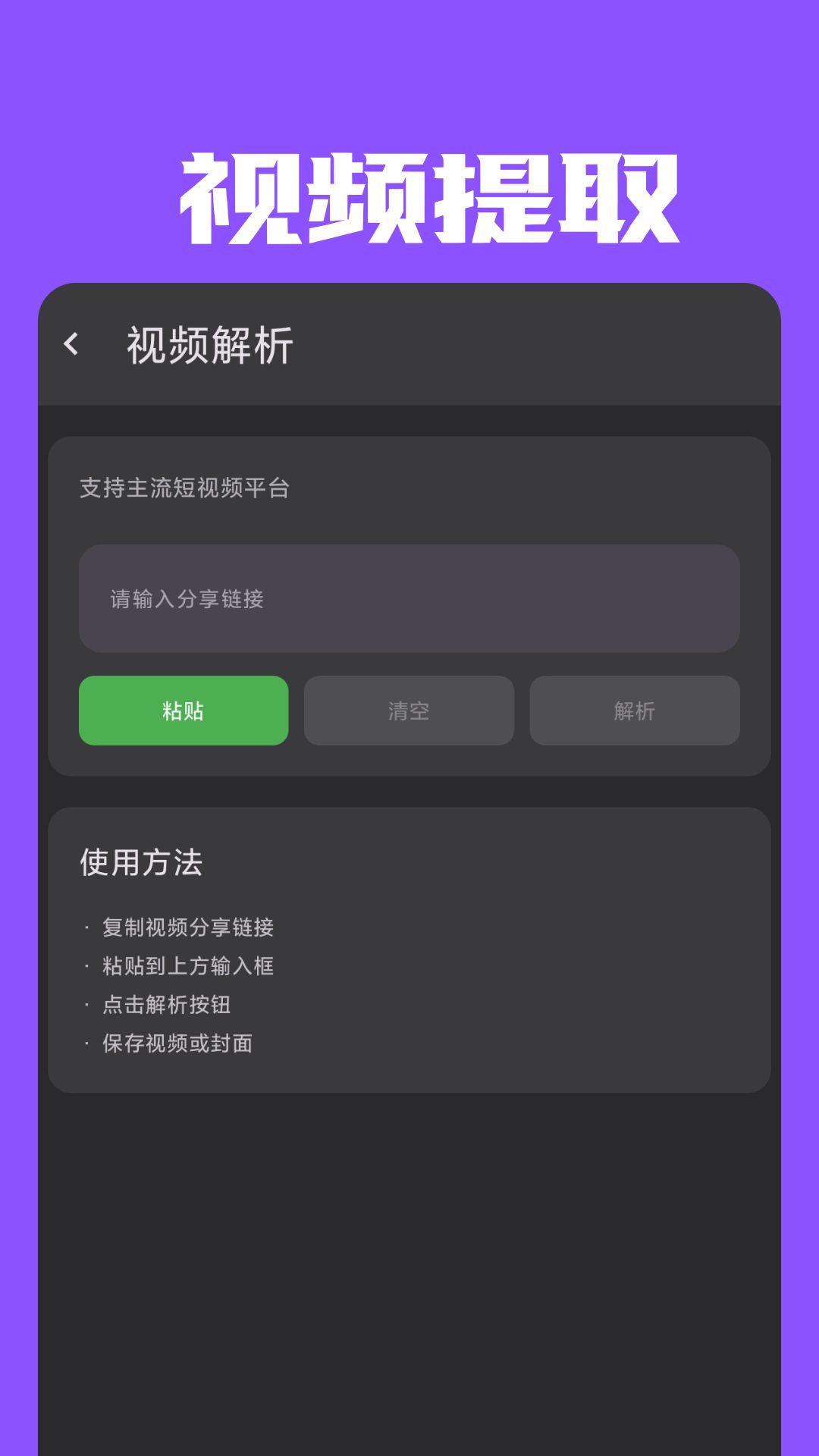 量子 2.0.0 安卓版 2