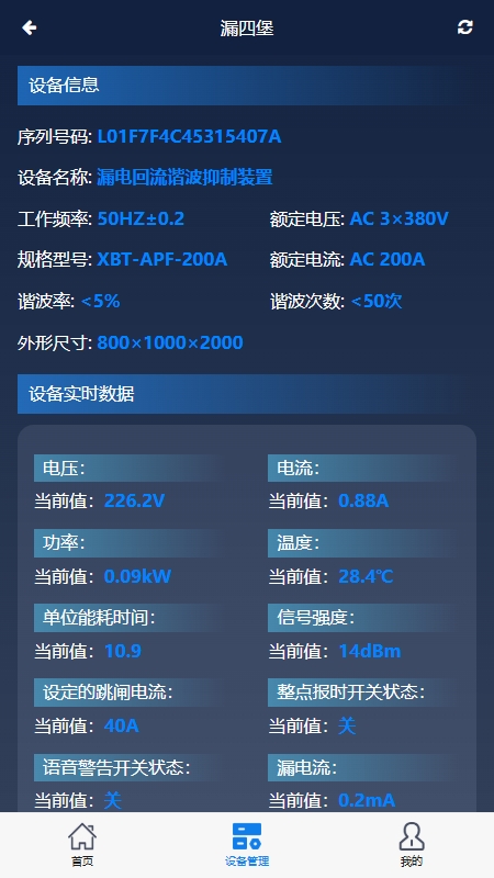 漏四堡 1.0.0 安卓版 3