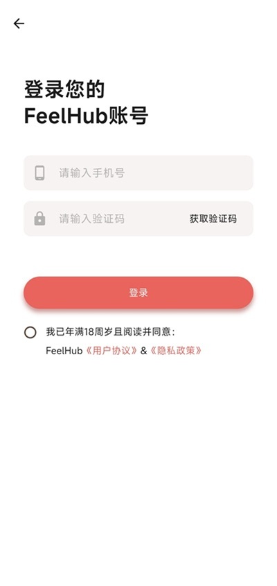 FeelHub 1.0.2 安卓版 4
