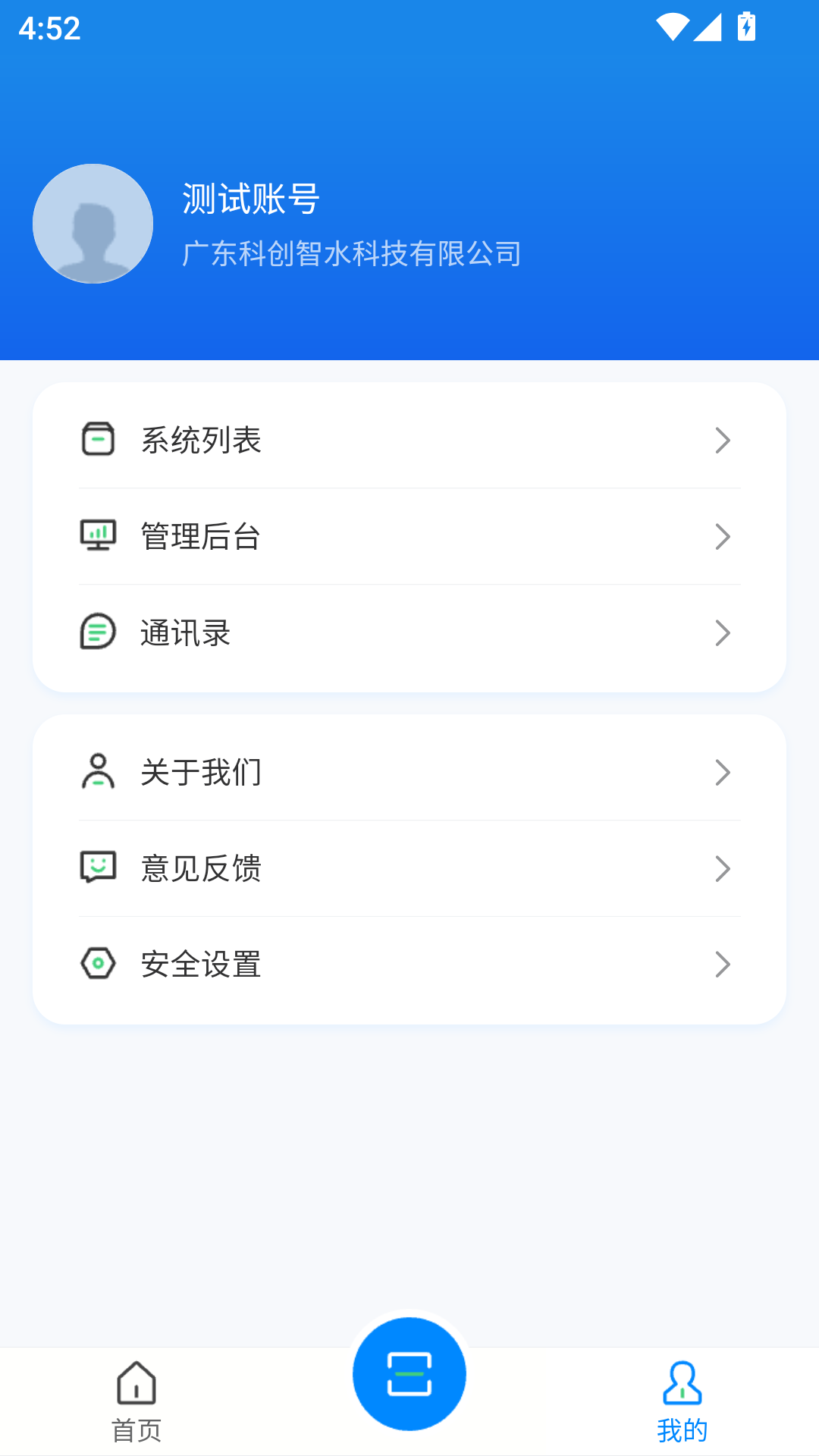 科创云眼 2.26 安卓版 2