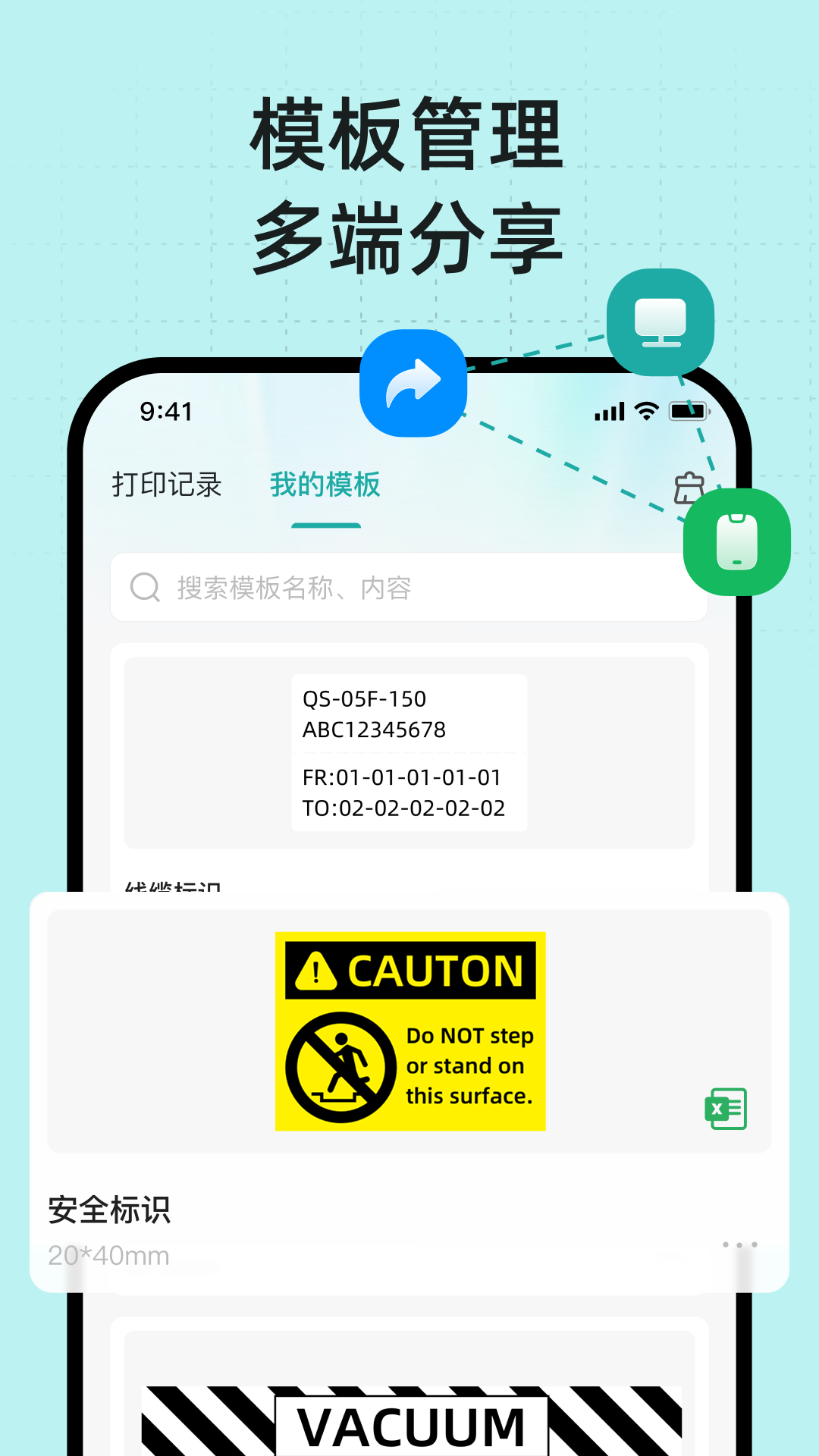 Label Editor 1.0.0 安卓版 3