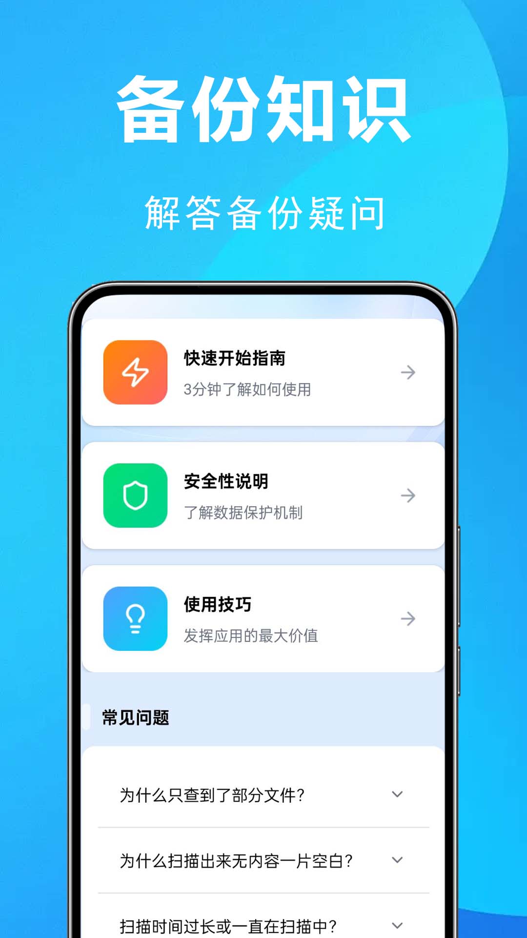 微聊天记录全能备份 1.0.1.1a-Y 安卓版 3