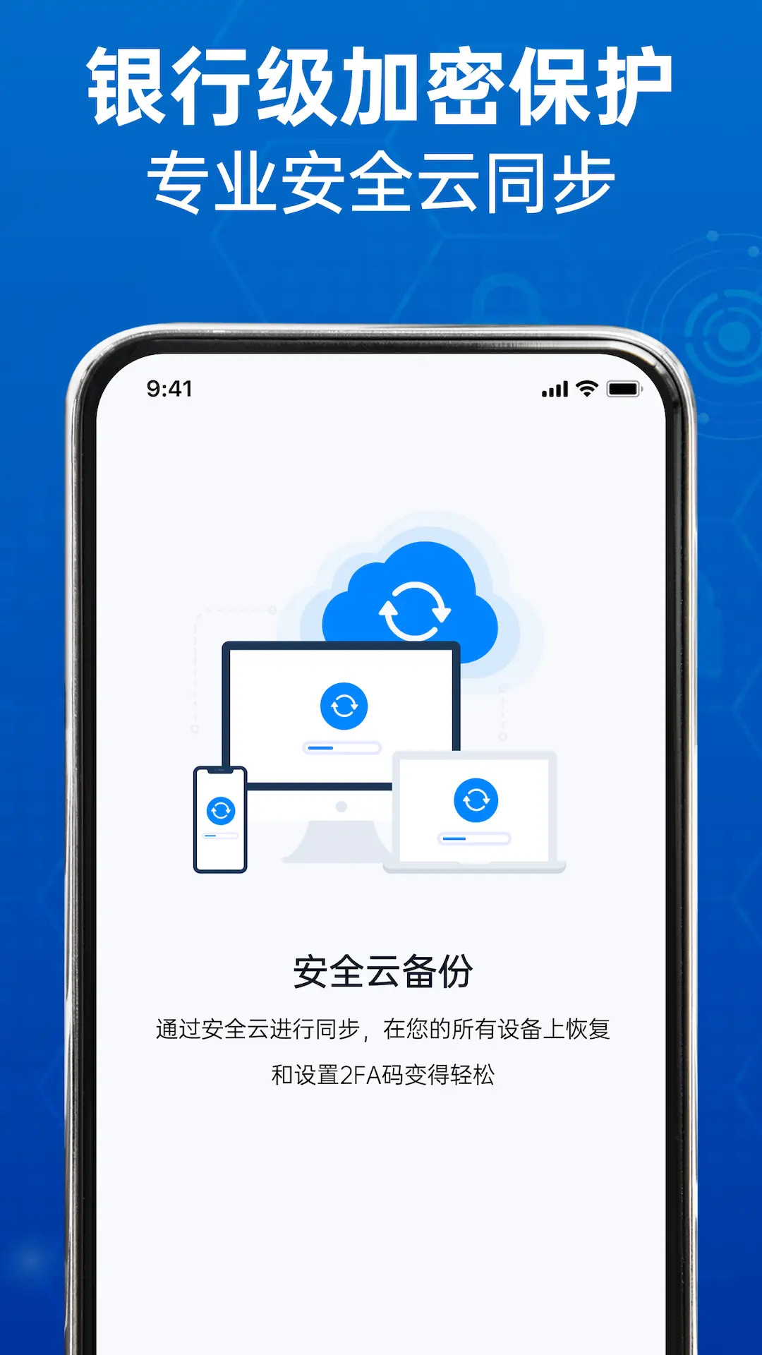 QR Authenticator 1.0.7 安卓版 2