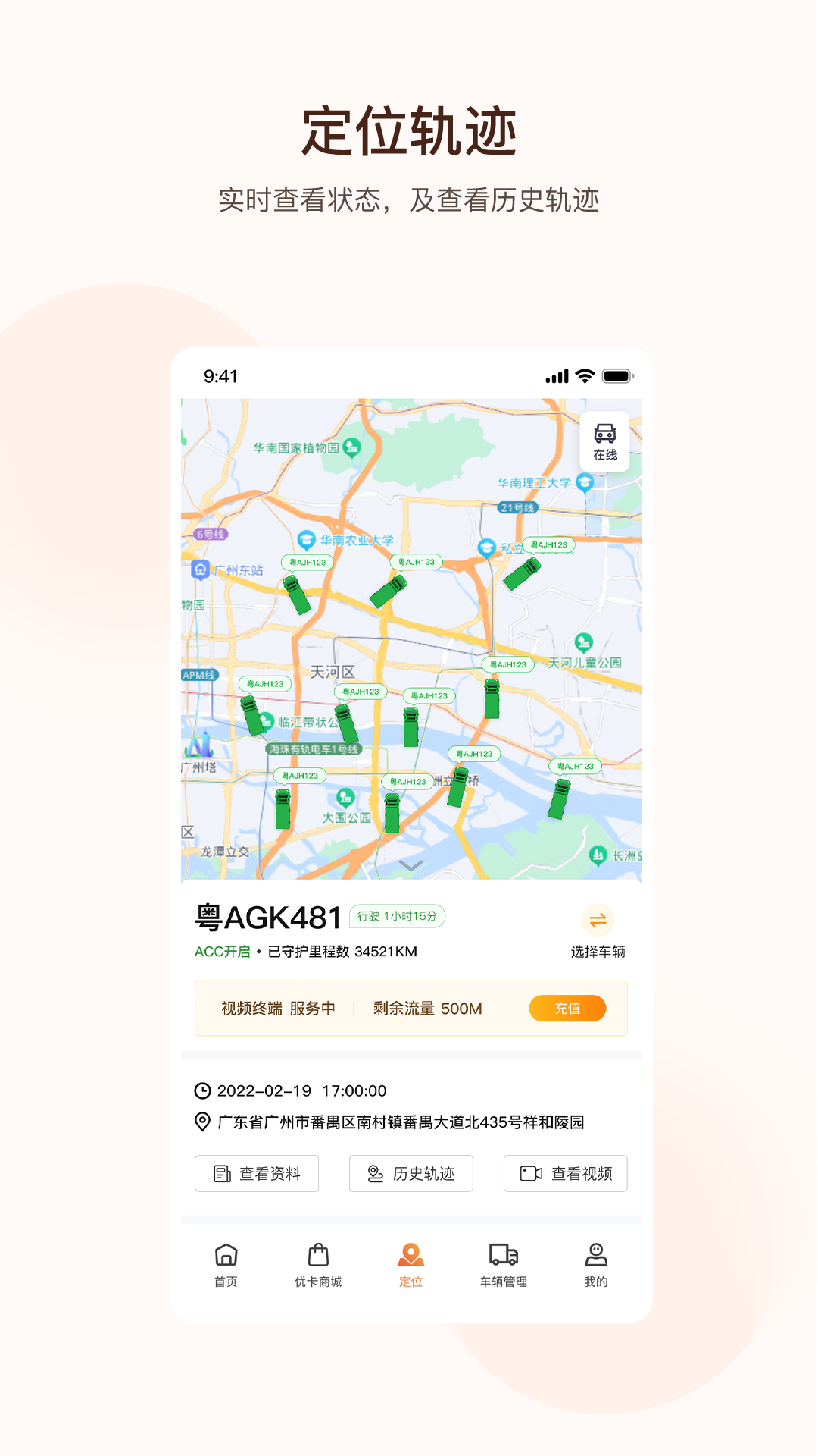 旭利优卡 1.7.1 安卓版 2