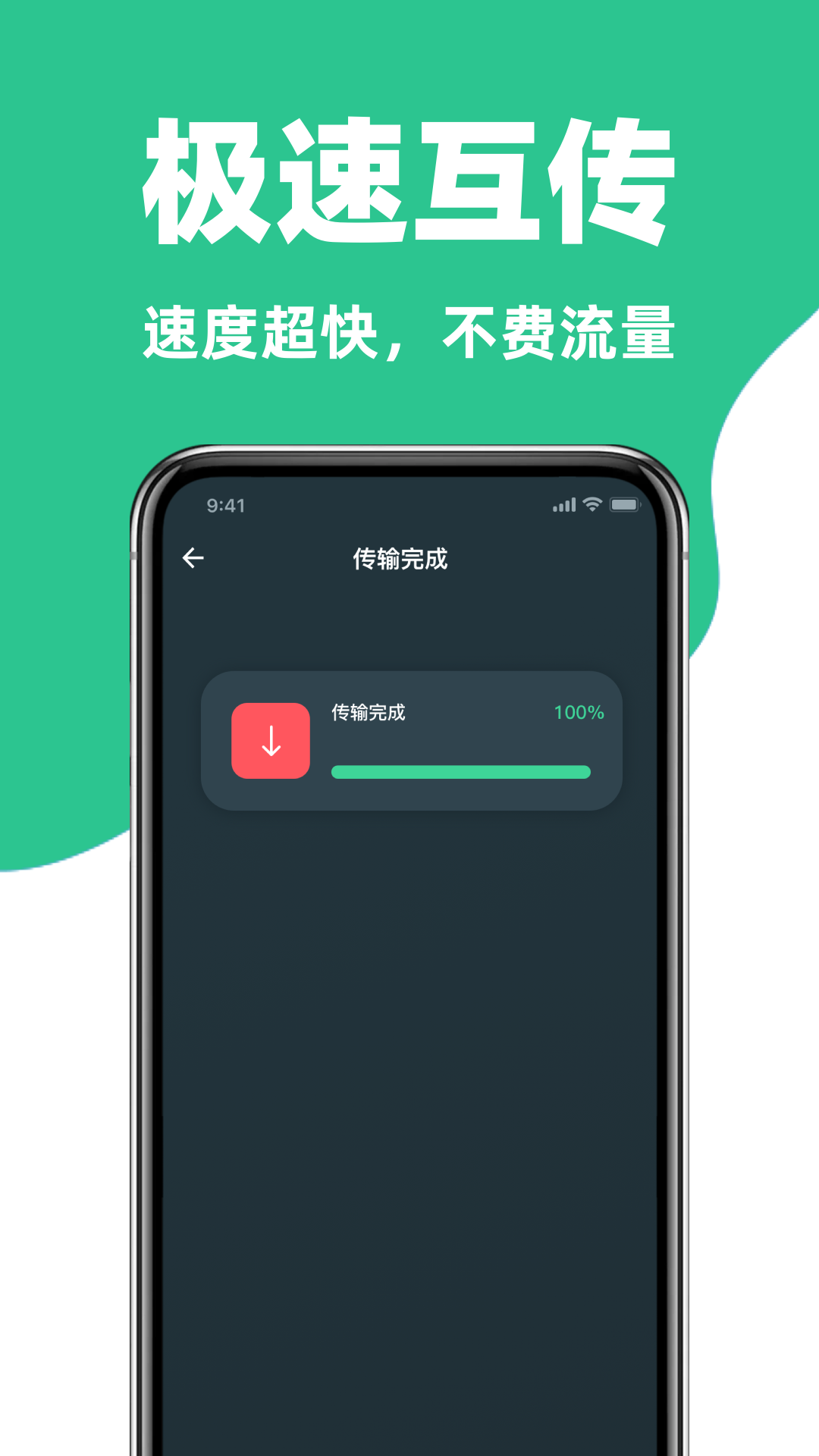 手机克隆换机精灵 1.6.0 安卓版 2