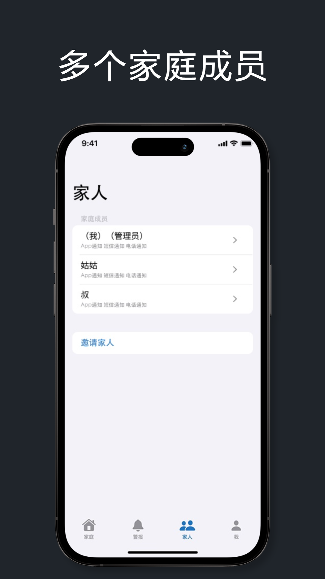 星瞳家庭 2.2.8 安卓版 3