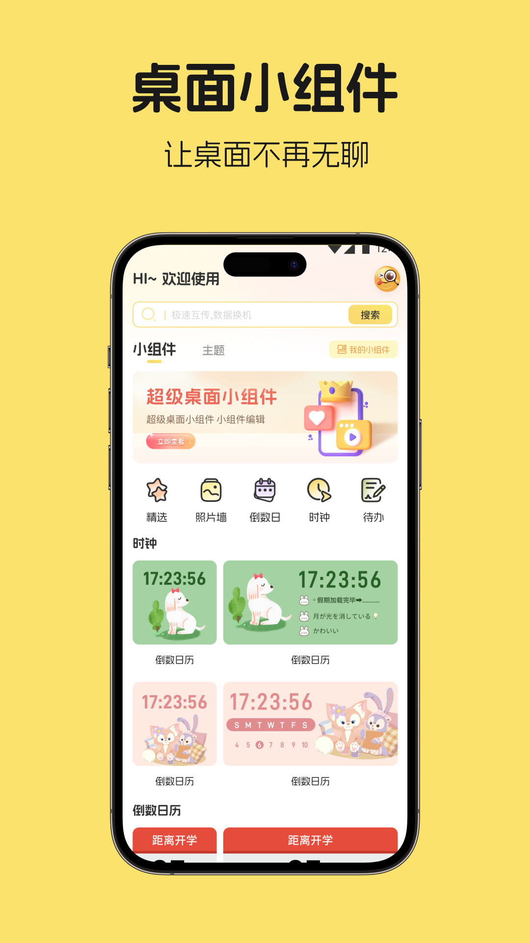 万象甄选 1.7 安卓版 1