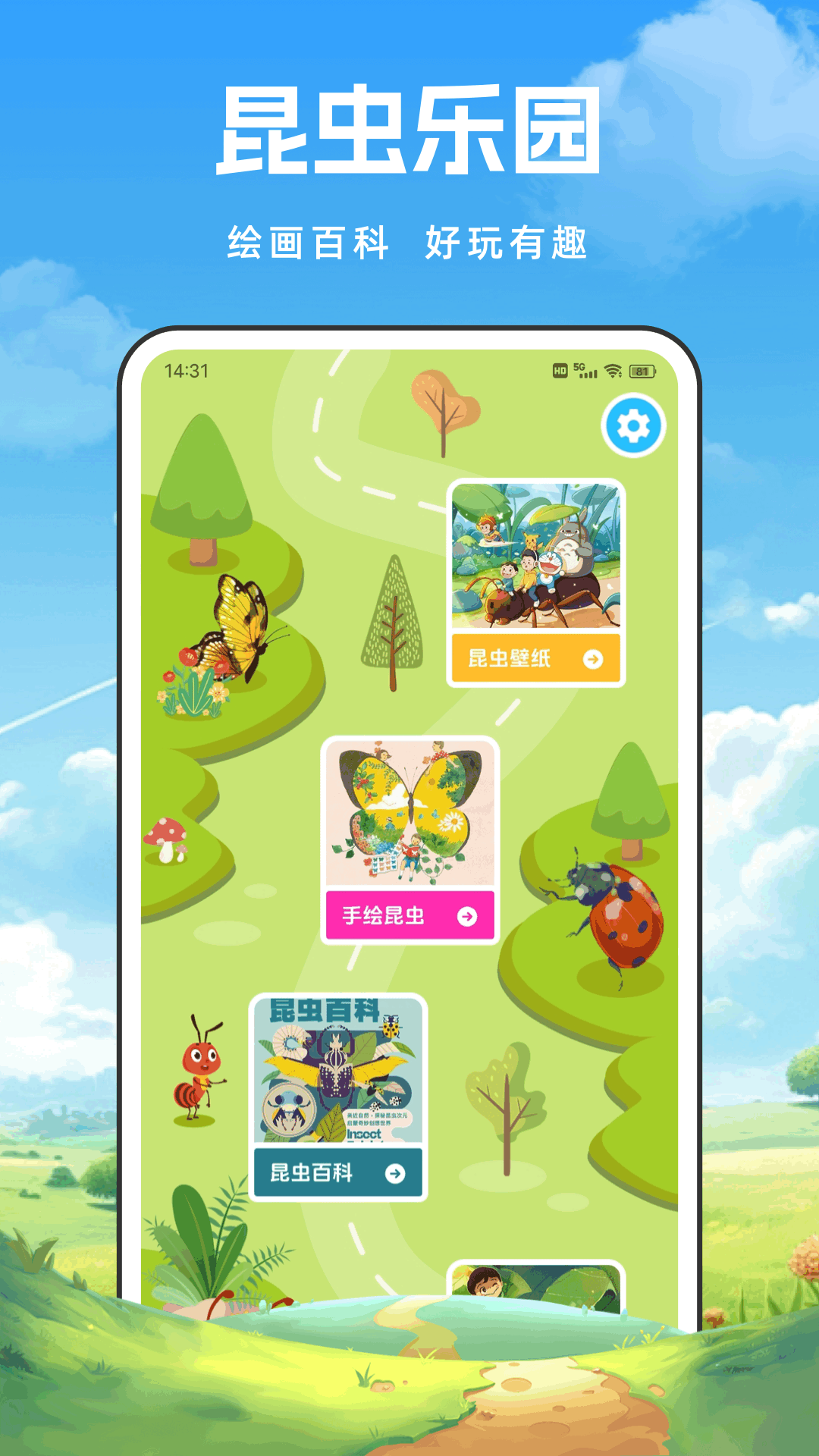 蝙蝠助手 1.0.14 安卓版 3