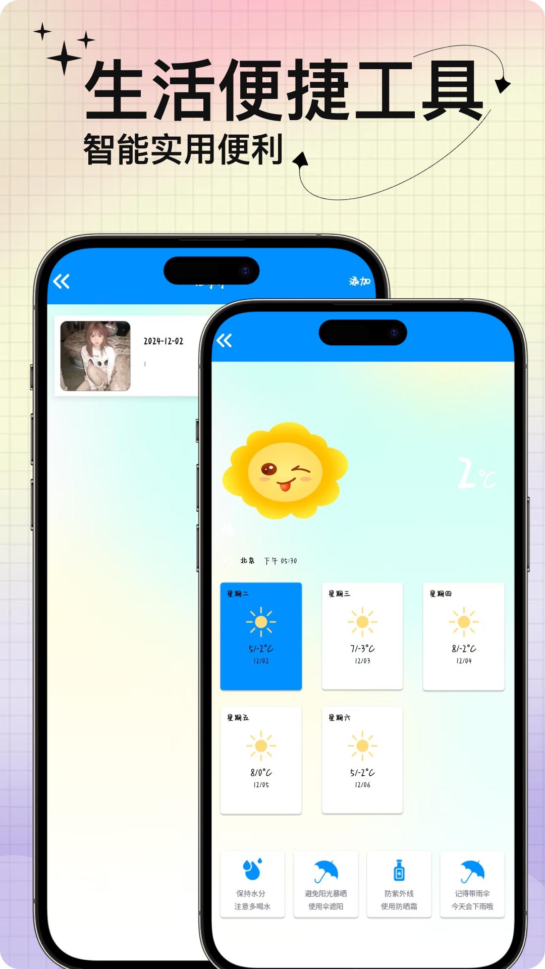 动态壁纸免费版 2.0.2 安卓版 3