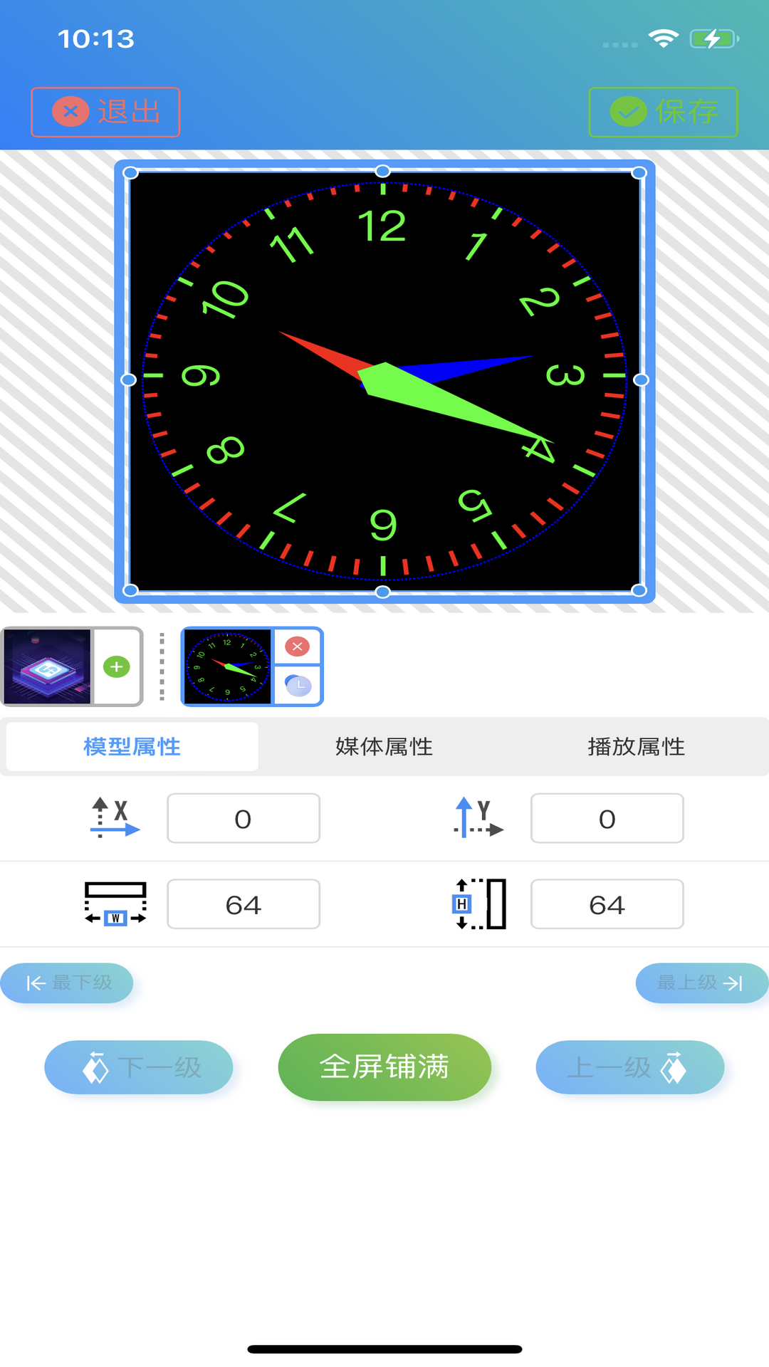 LEDOK Lite 2.2.8 安卓版 2