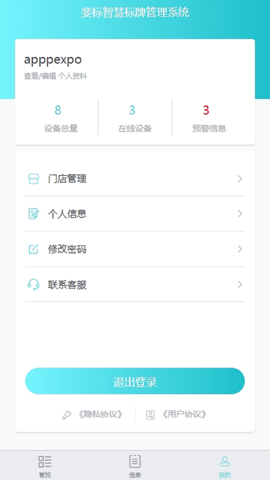 斐标 1.0.9 安卓版 3