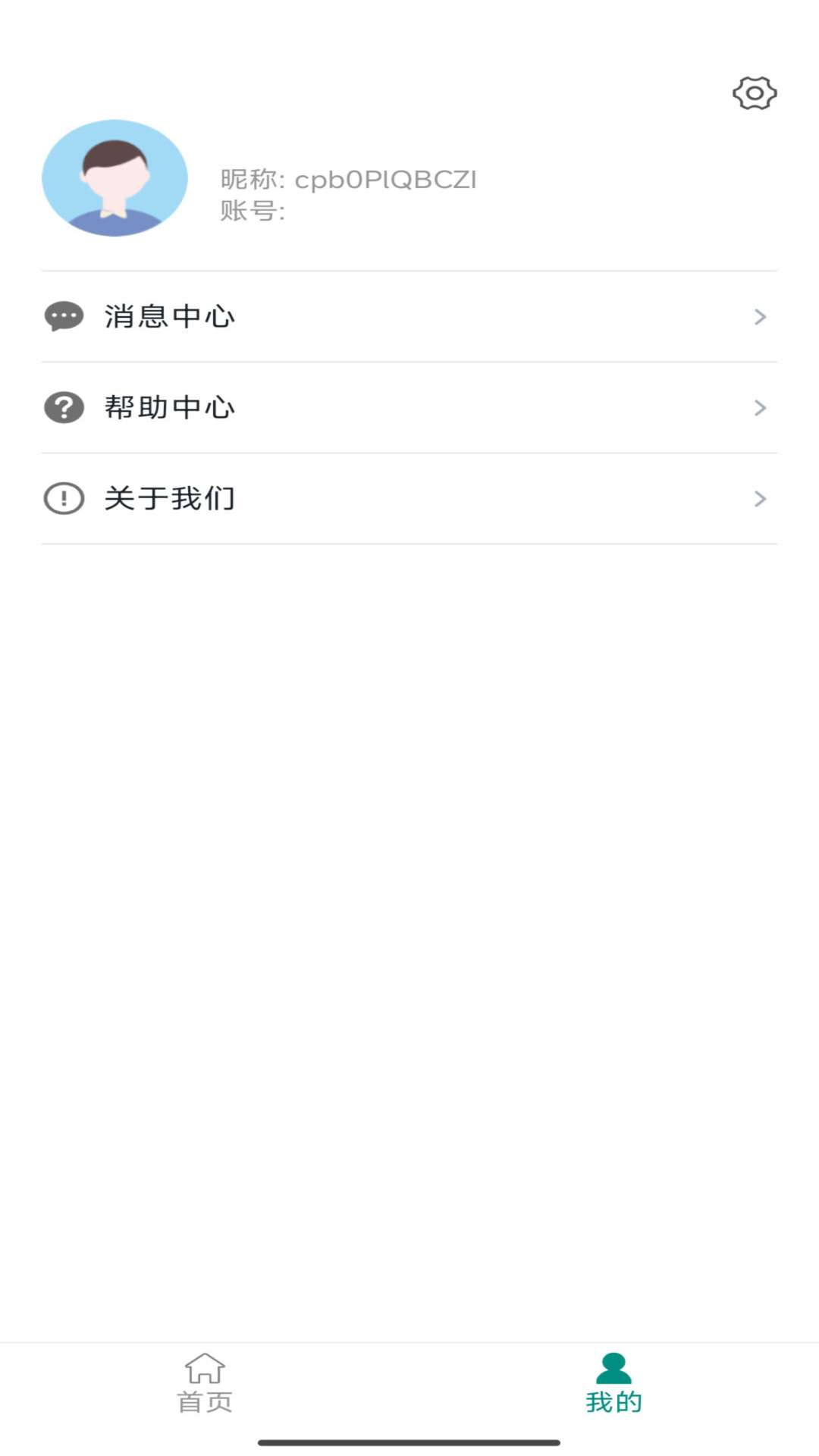慧宠云 2.0.84 安卓版 2