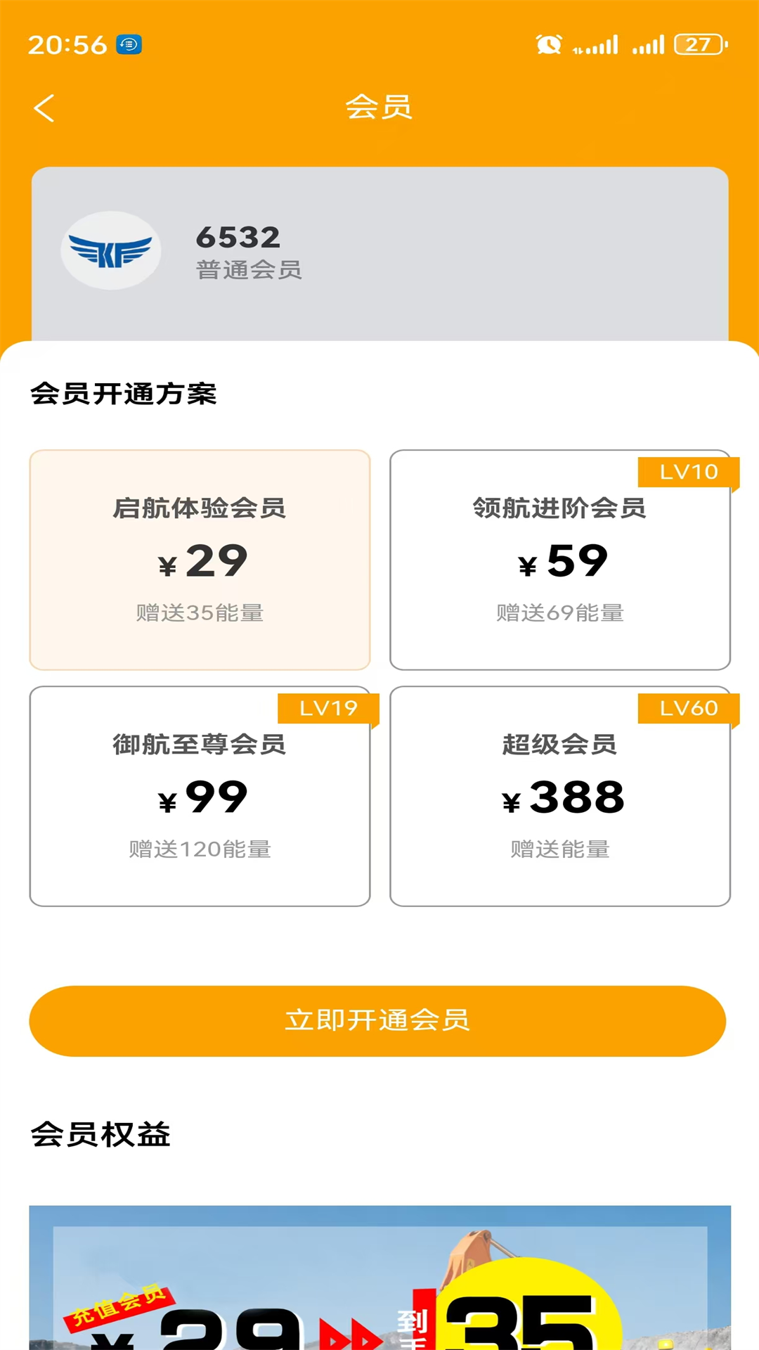 实景云控 2.0.1 安卓版 2