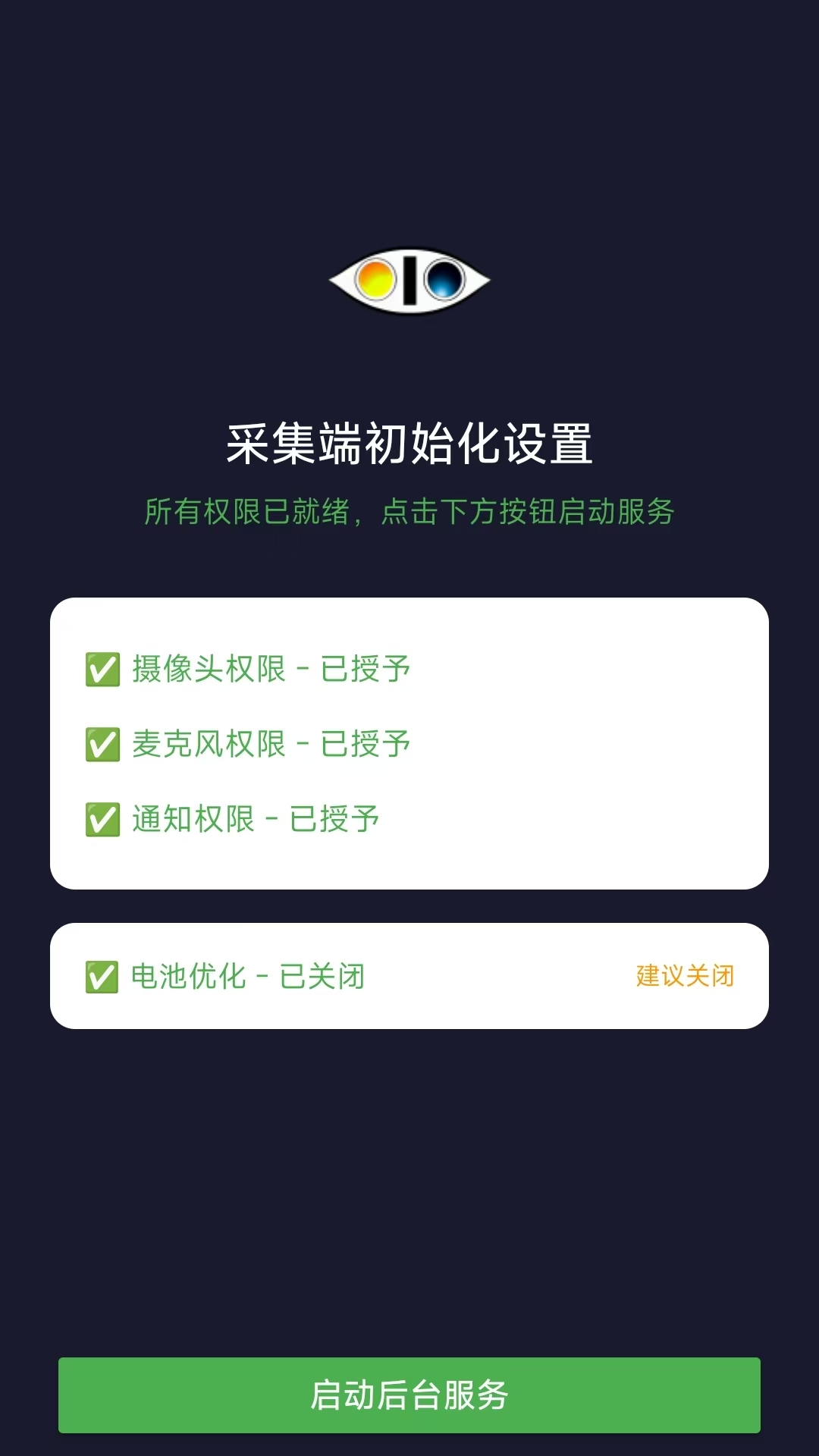 双视界 1.0.11 安卓版 1