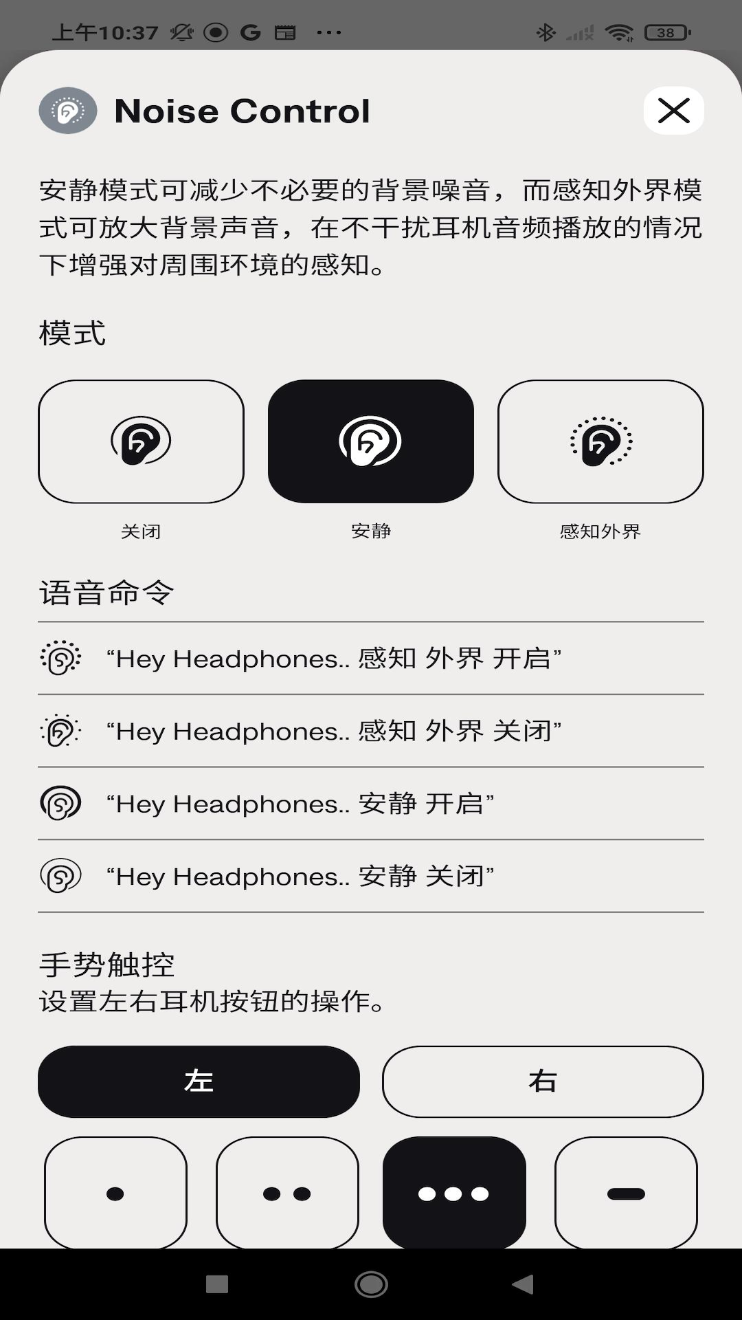 Bose QCE 1.1.3 安卓版 2