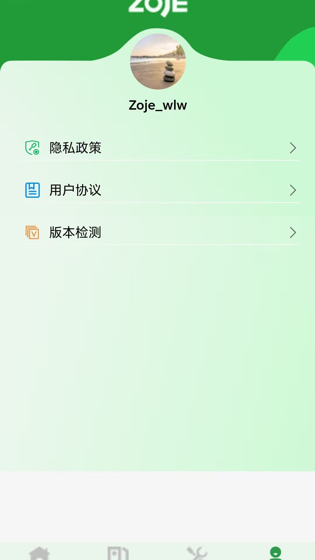 ZOJE 1.2.2 安卓版 3