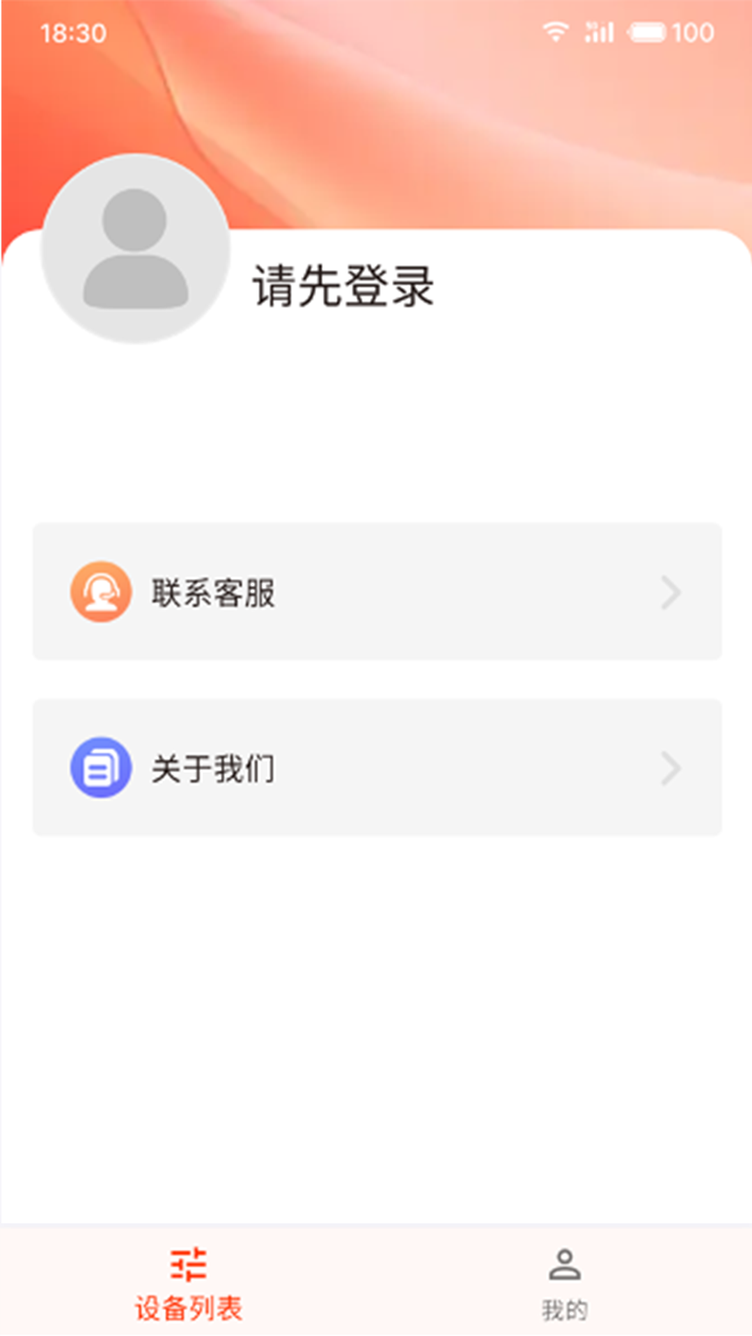 颐致 1.0.0 安卓版 2