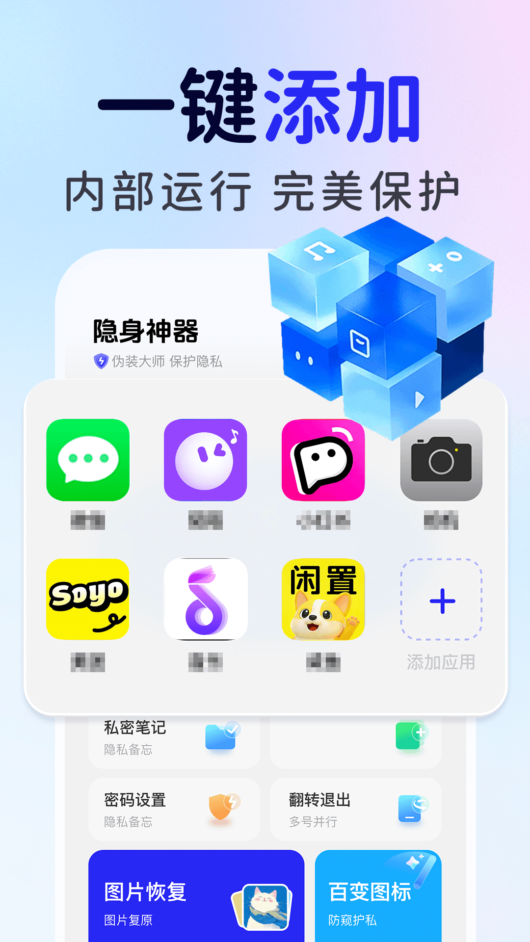 和平游戏隐藏计算器 1.0.7 安卓版 1